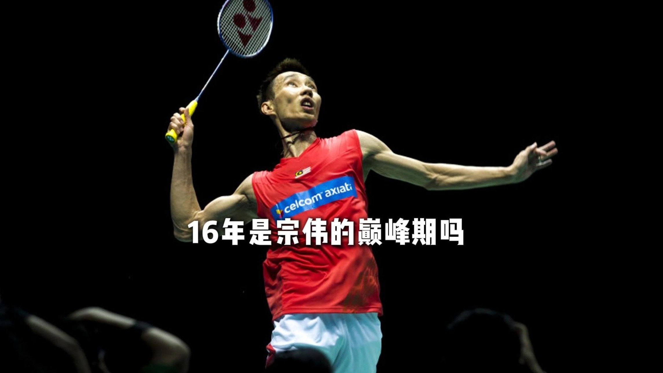 马来西亚羽毛球队力克印度羽毛球队，李宗伟制霸全场的简单介绍