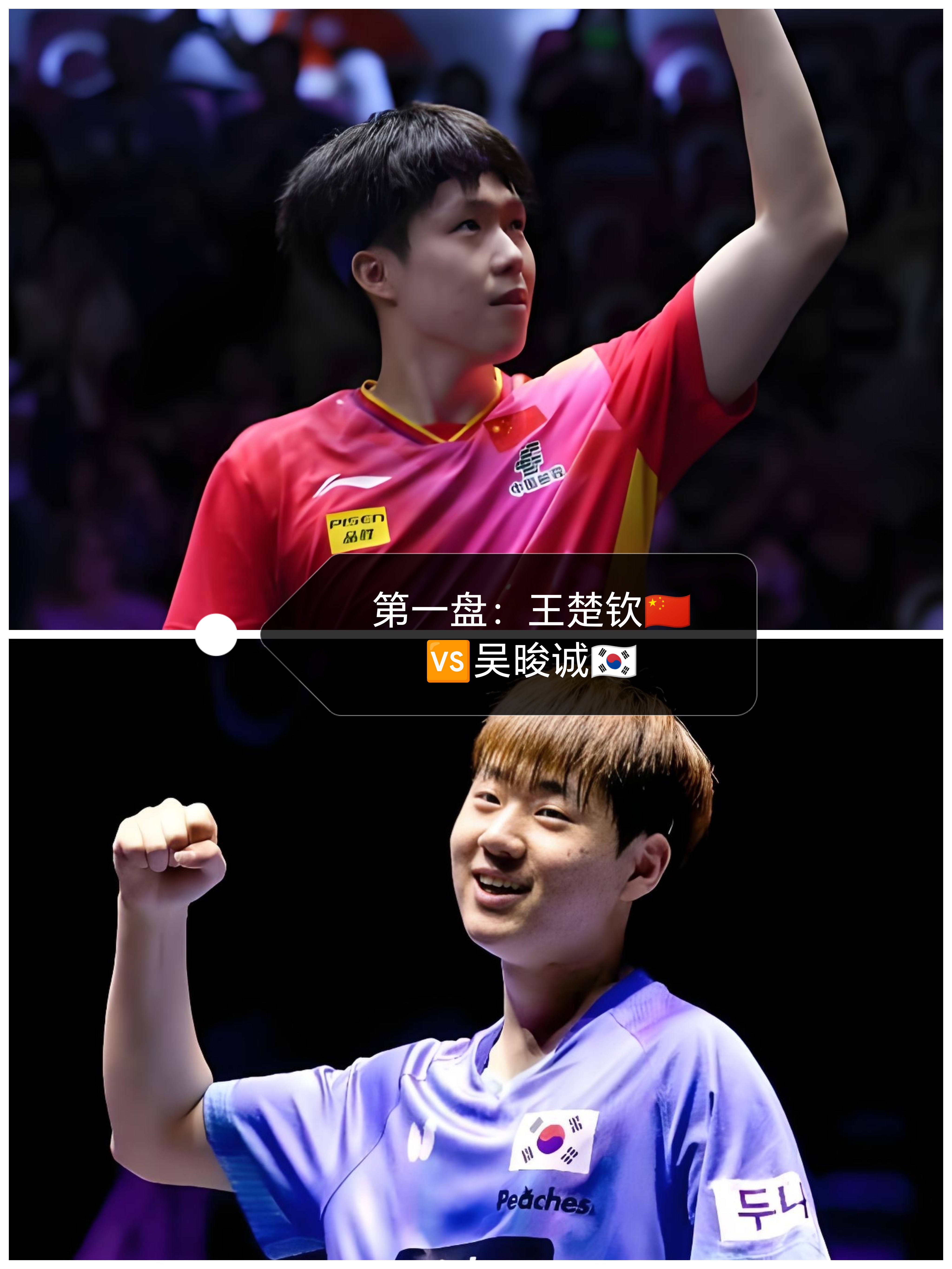 韩国队逆转日本队，林高远状态火热的简单介绍